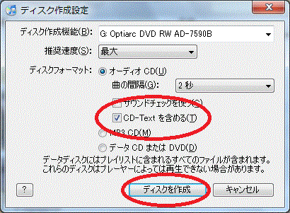 Cd Textに関しての俺様用メモ 備忘録 メモ